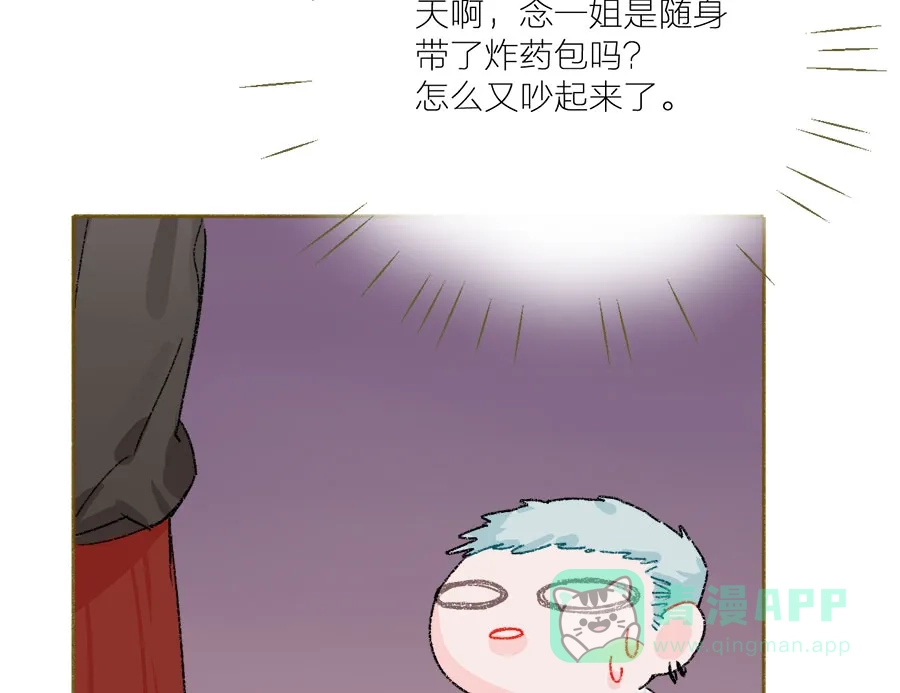 漂亮的朋友 第47话 第26页