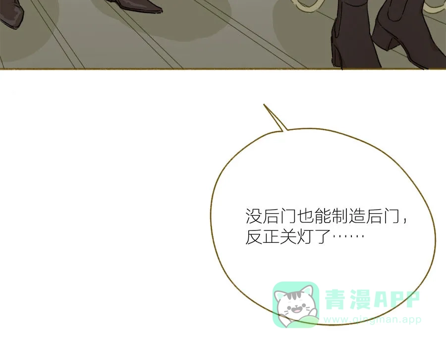 漂亮的朋友 第47话 第10页
