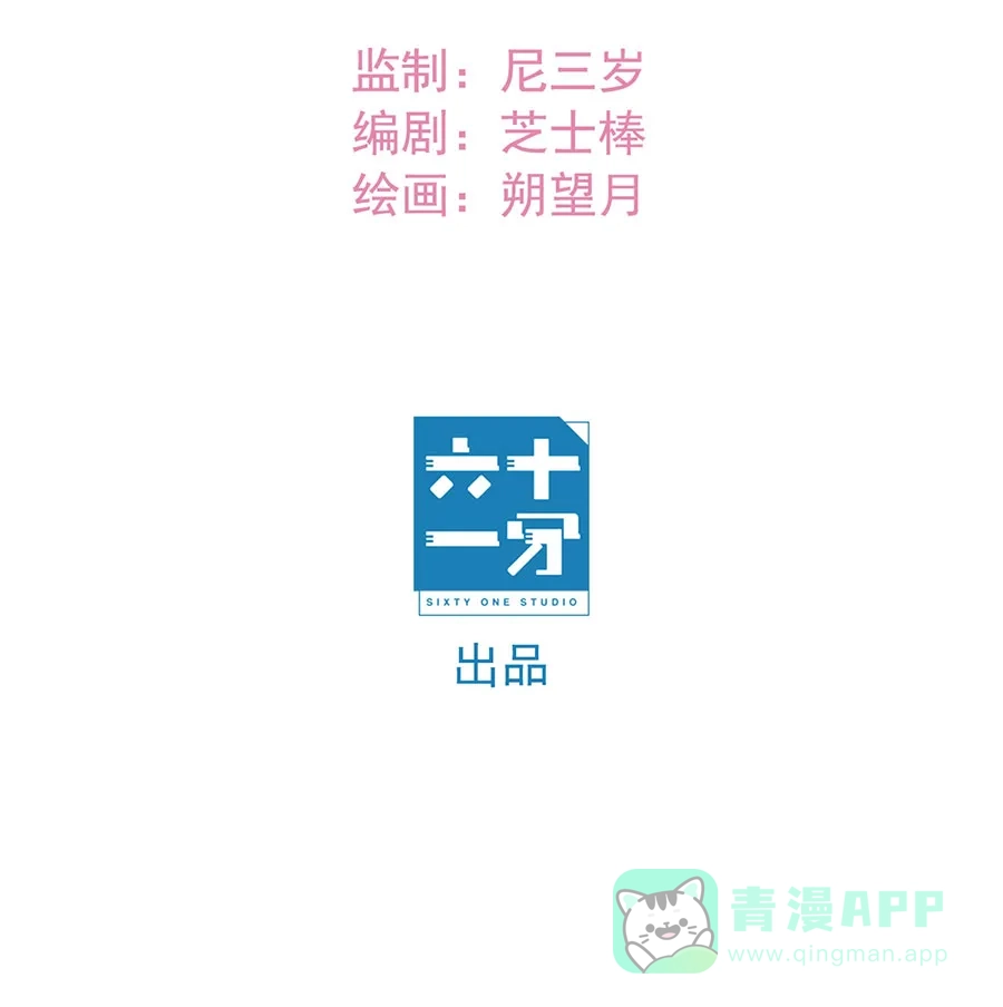 漂亮的朋友 第47话 第15页