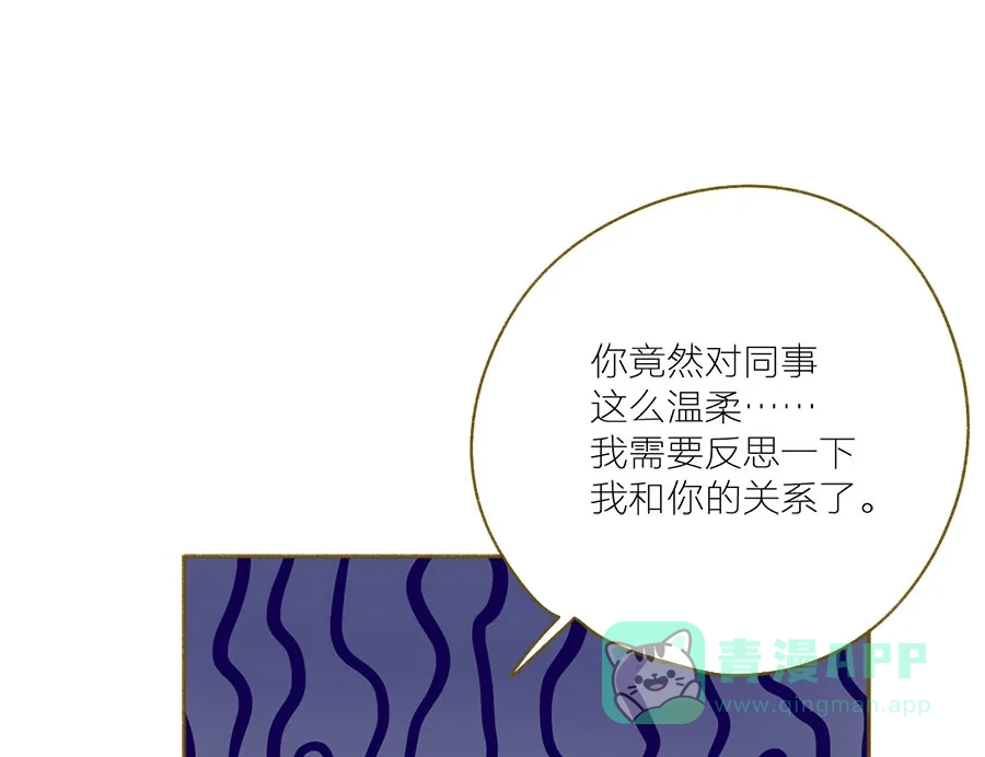 漂亮的朋友 第47话 第53页