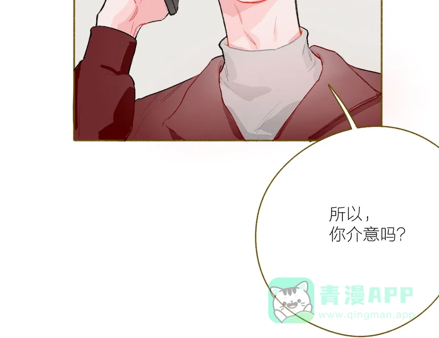 漂亮的朋友 第47话 第36页