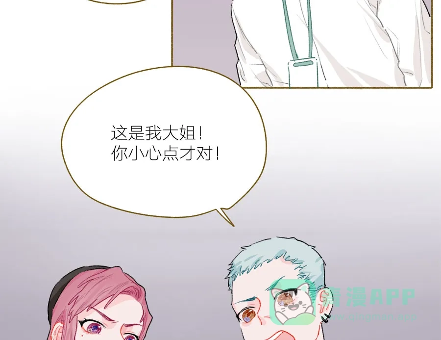 漂亮的朋友 第47话 第42页