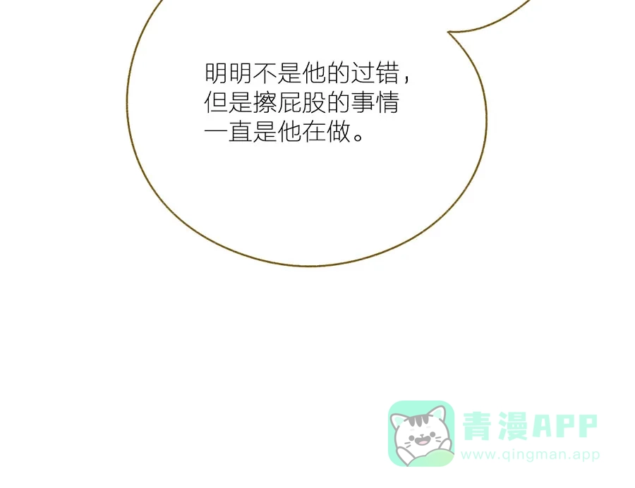 漂亮的朋友 第47话 第60页