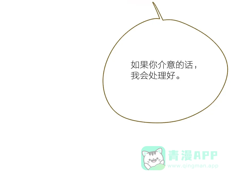 漂亮的朋友 第47话 第34页
