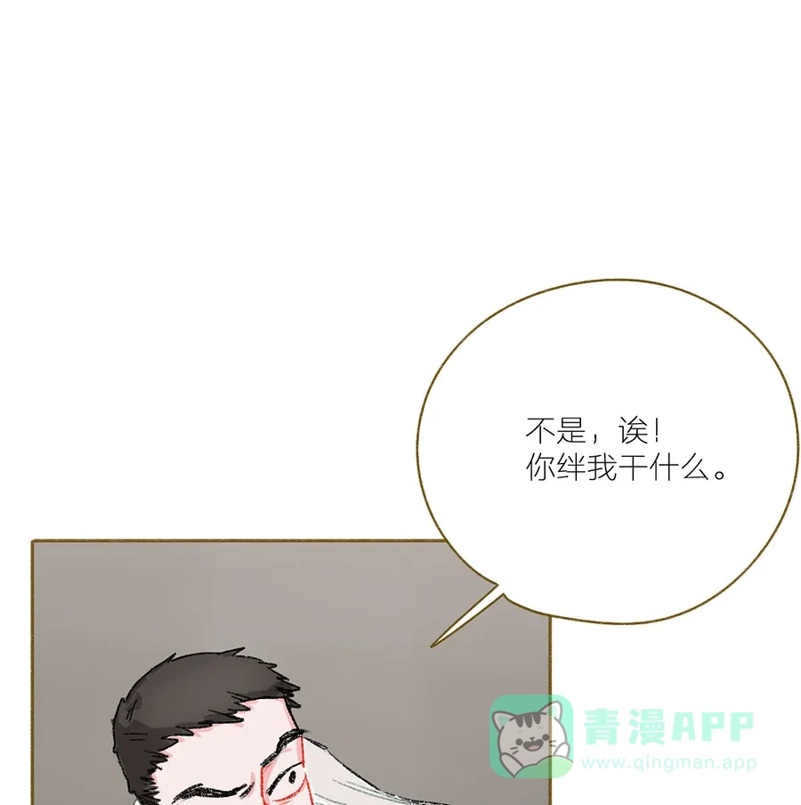 漂亮的朋友 第47话 第16页