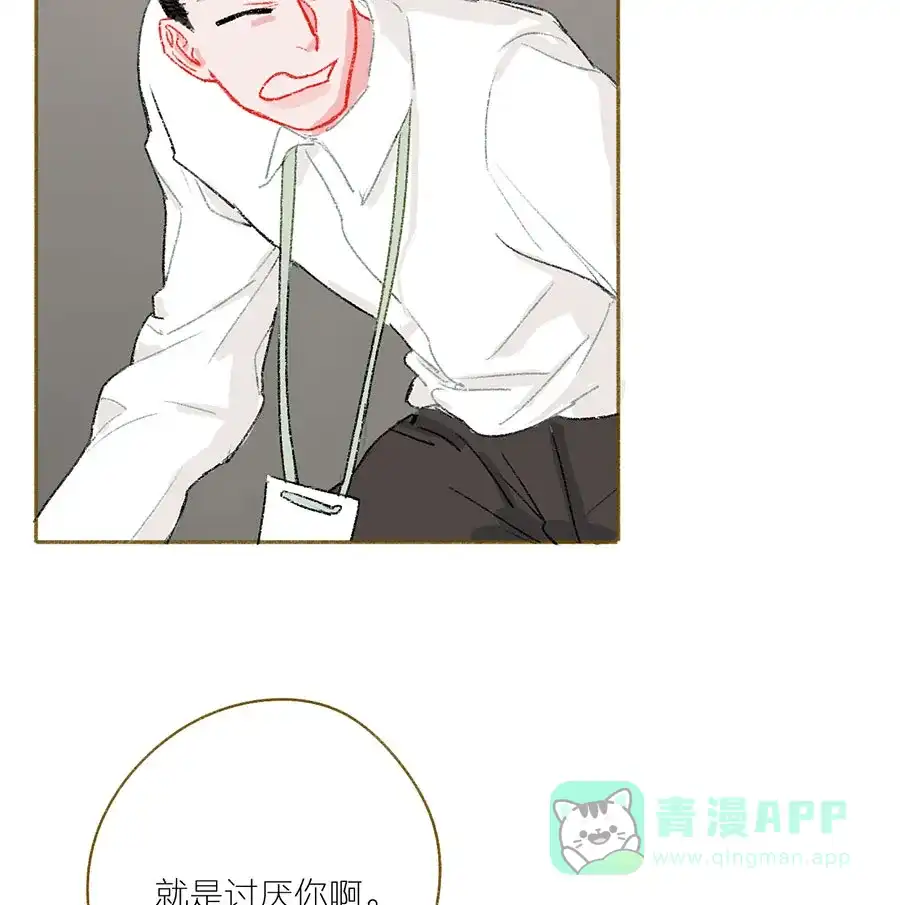 漂亮的朋友 第47话 第17页