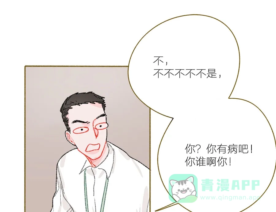 漂亮的朋友 第47话 第21页