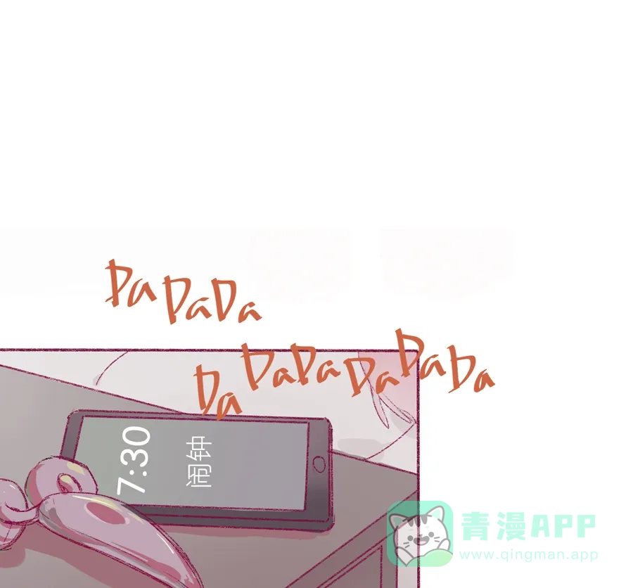 漂亮的朋友 第5话 第10页