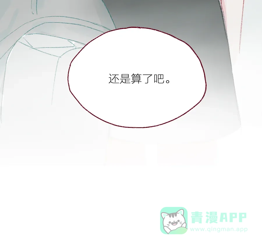 漂亮的朋友 第5话 第7页