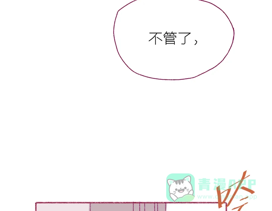 漂亮的朋友 第5话 第62页
