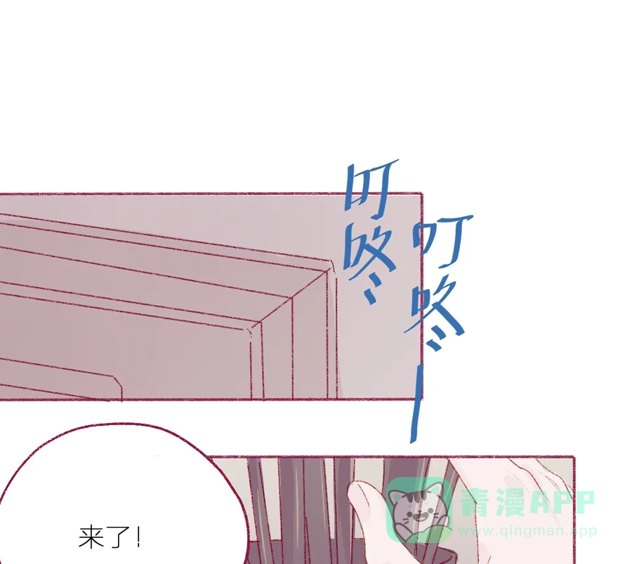 漂亮的朋友 第5话 第33页