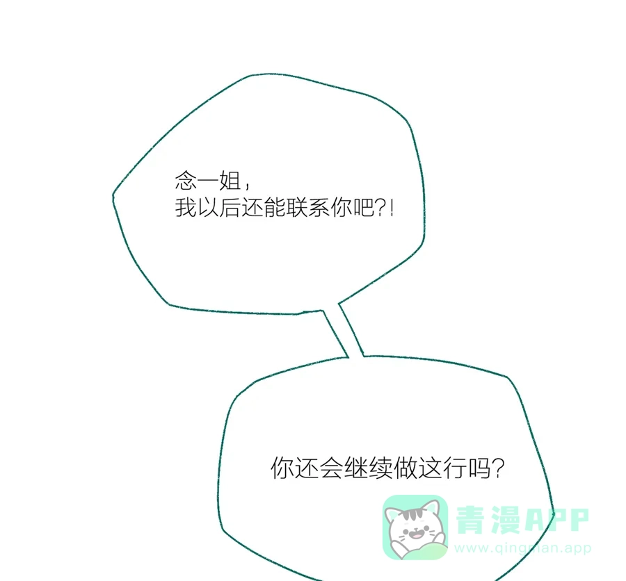 漂亮的朋友 第5话 第1页