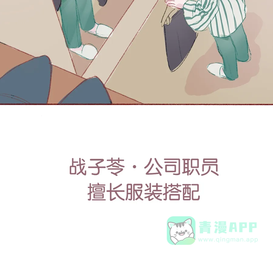 漂亮的朋友 第5话 第17页