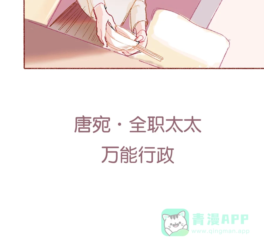 漂亮的朋友 第5话 第20页