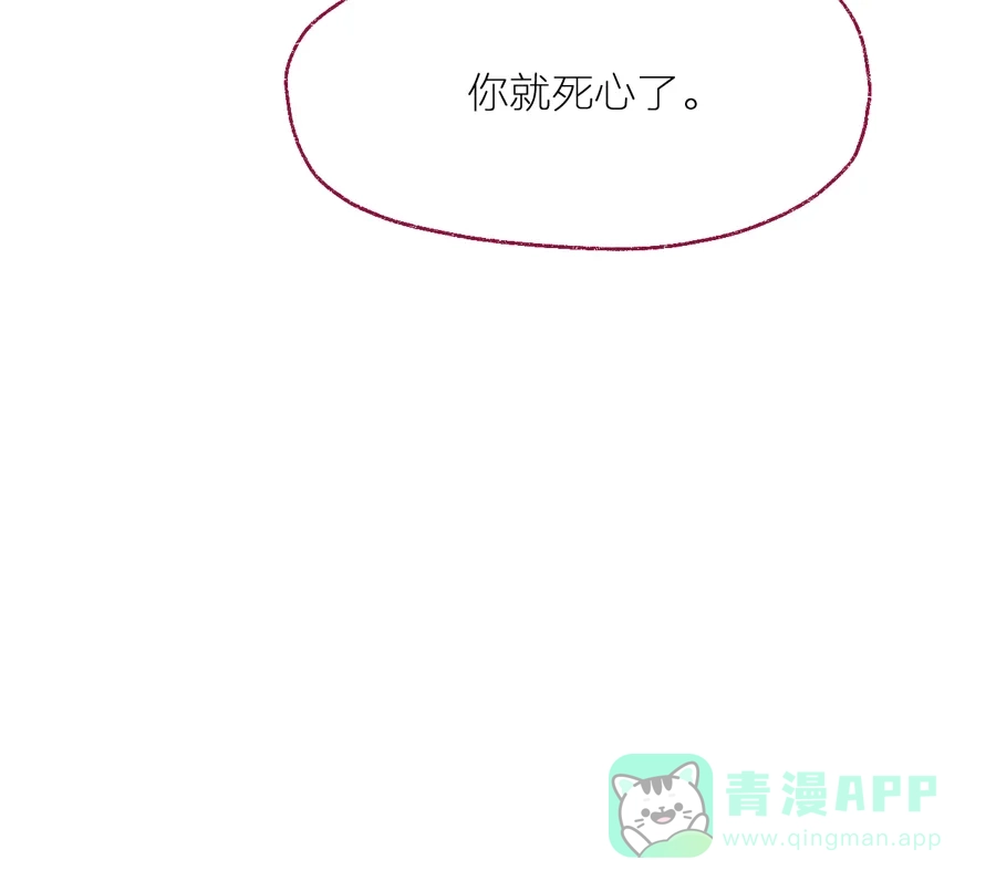 漂亮的朋友 第5话 第40页