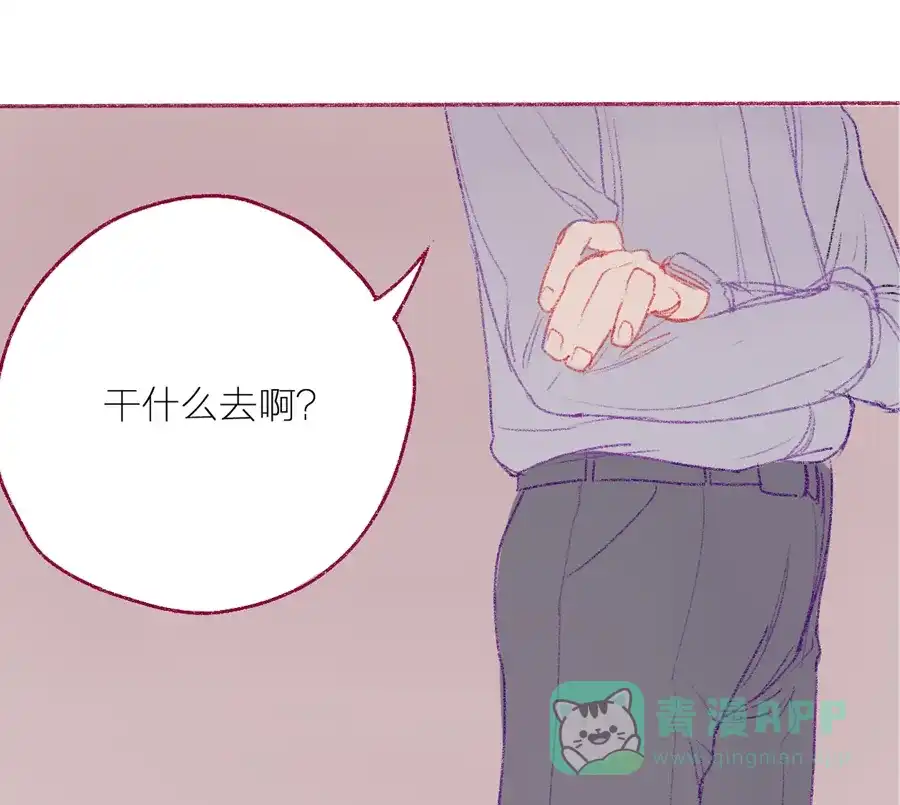 漂亮的朋友 第5话 第27页