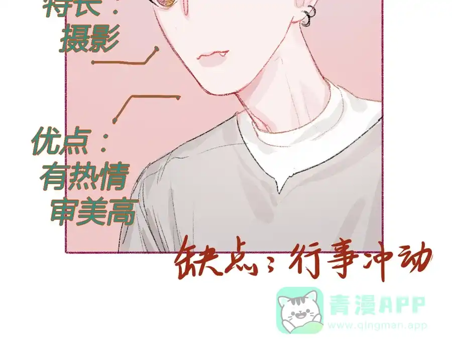 漂亮的朋友 第5话 第48页