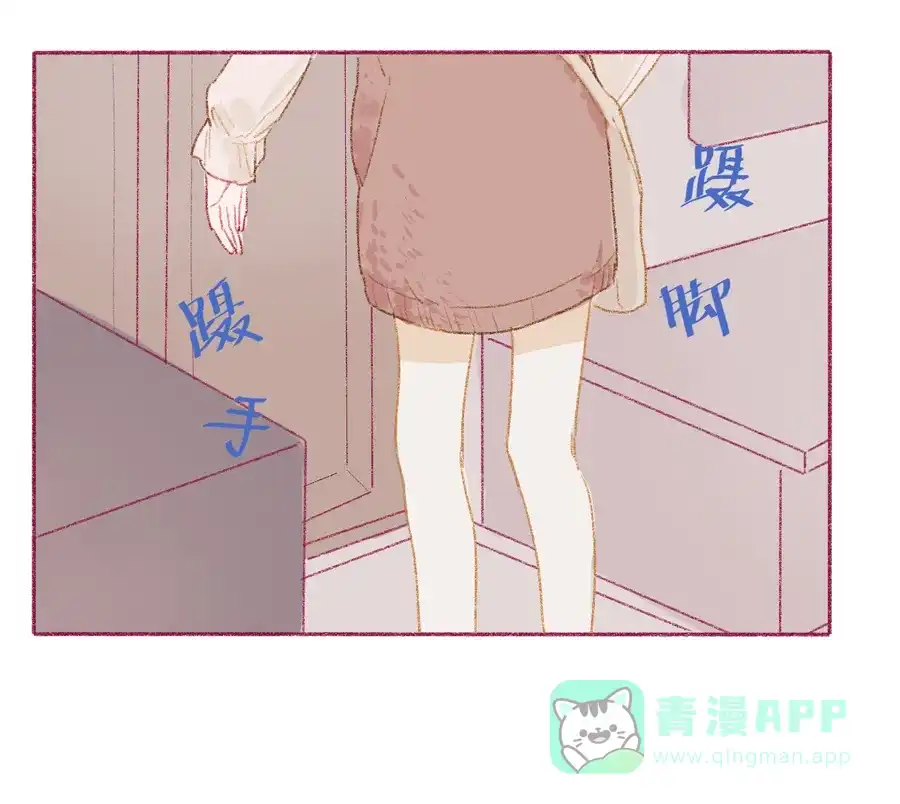 漂亮的朋友 第5话 第26页