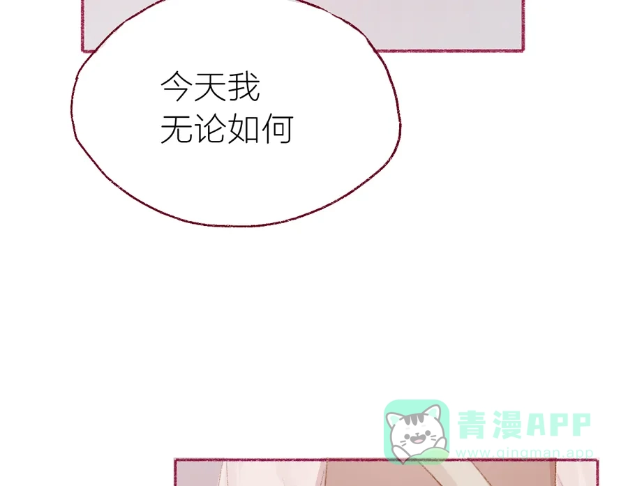 漂亮的朋友 第5话 第64页