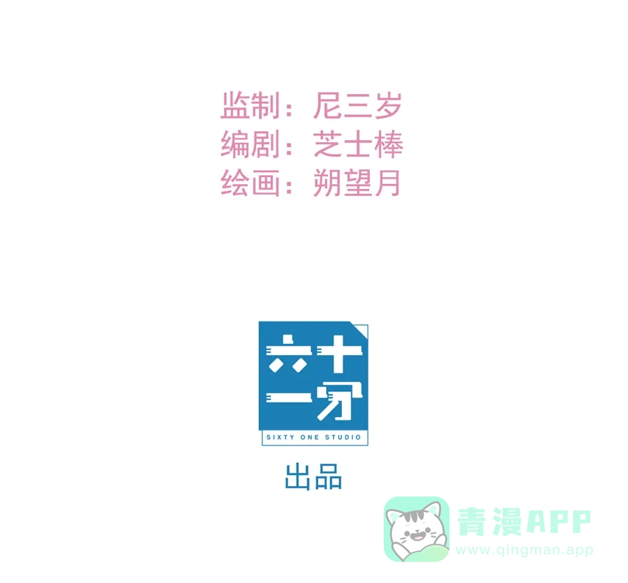 漂亮的朋友 第5话 第9页