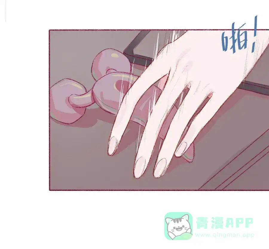 漂亮的朋友 第5话 第12页
