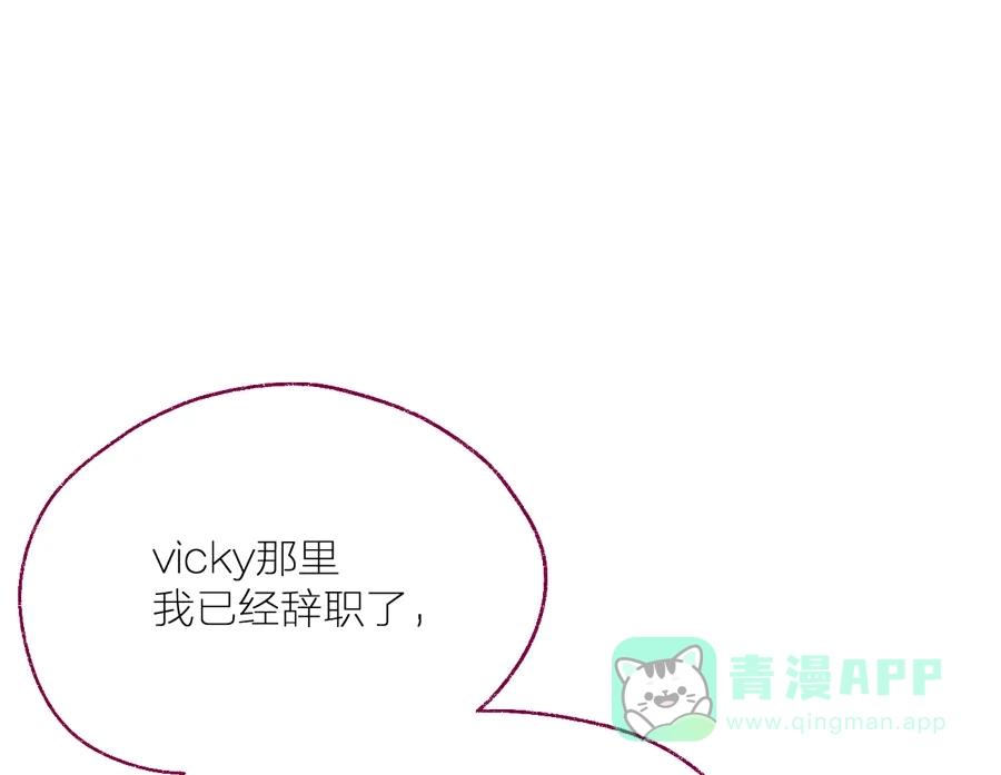 漂亮的朋友 第5话 第44页
