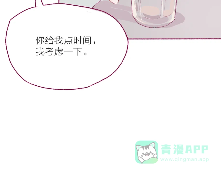 漂亮的朋友 第5话 第50页