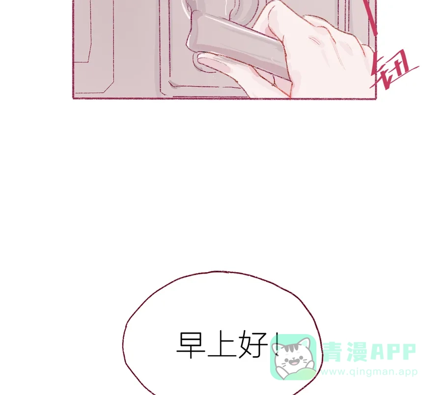 漂亮的朋友 第5话 第35页
