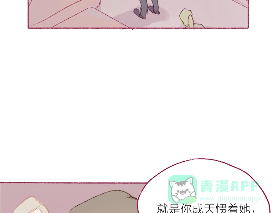 漂亮的朋友 第5话 第57页