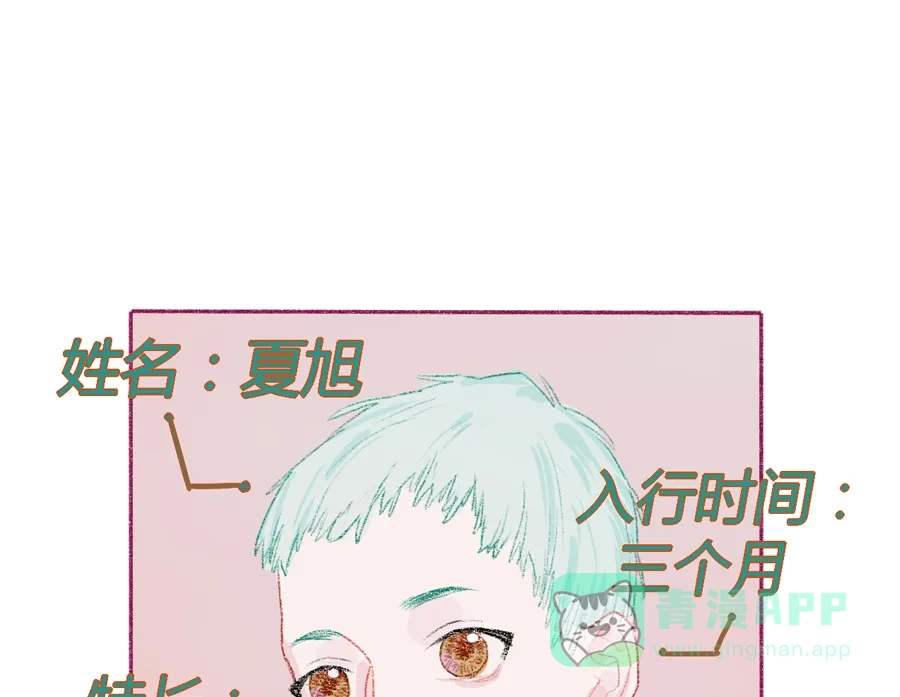 漂亮的朋友 第5话 第47页