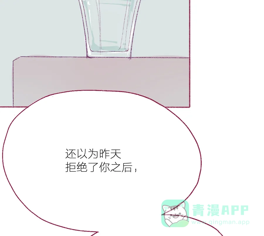 漂亮的朋友 第5话 第39页