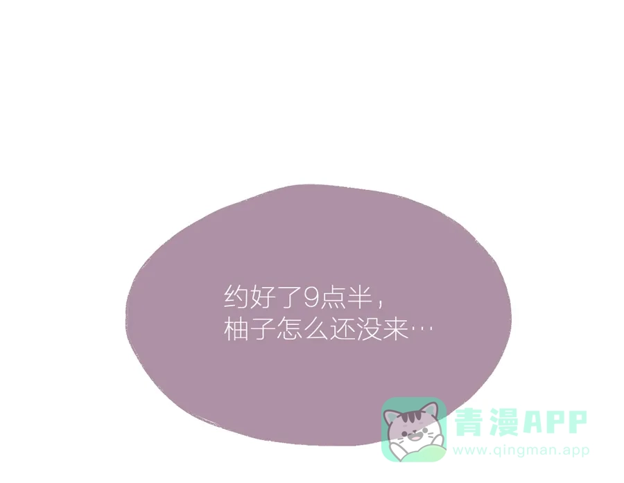 漂亮的朋友 第5话 第54页