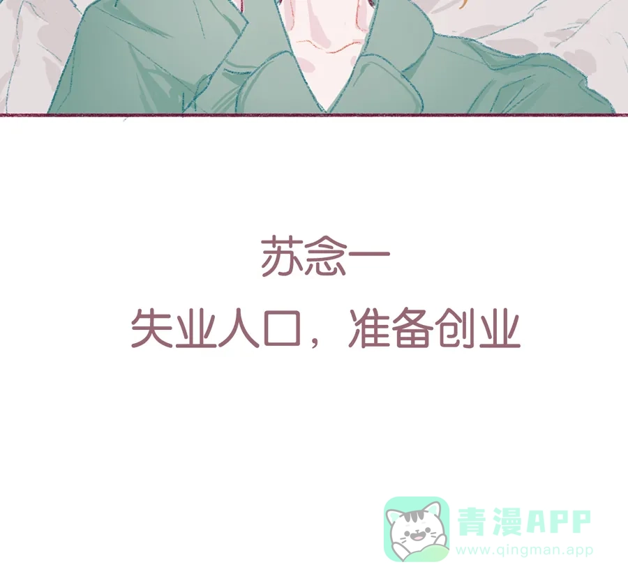 漂亮的朋友 第5话 第14页