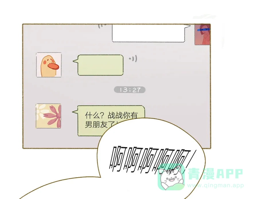 漂亮的朋友 第48话 第42页