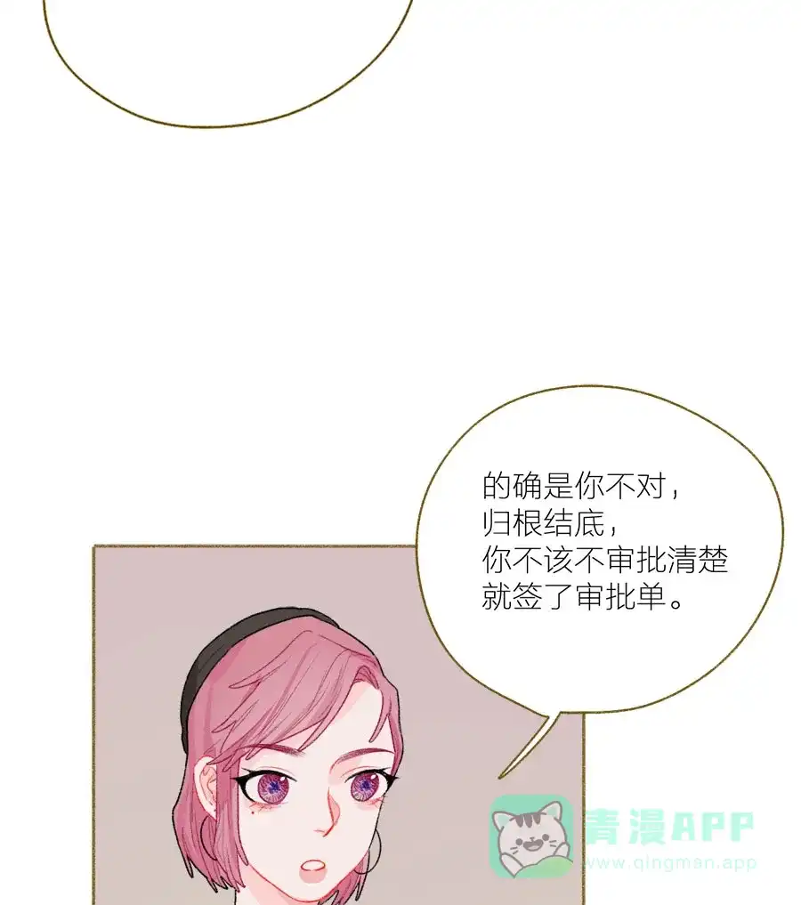 漂亮的朋友 第48话 第14页