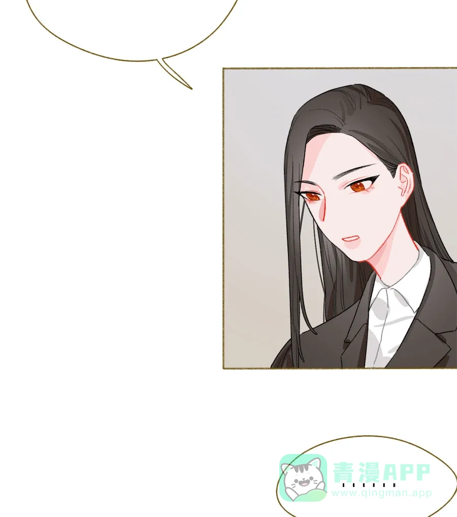 漂亮的朋友 第48话 第16页