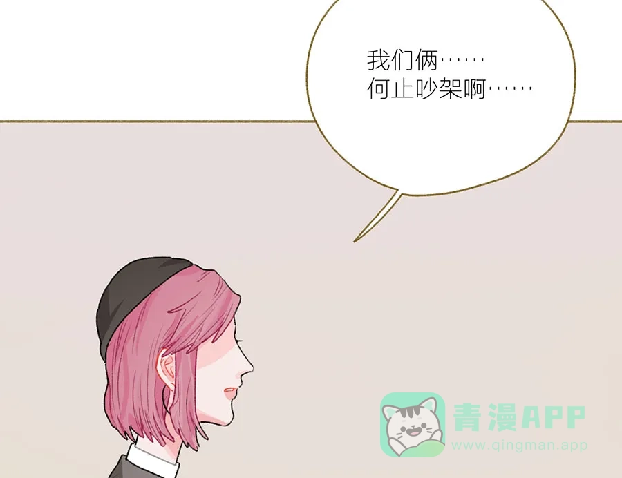 漂亮的朋友 第48话 第57页