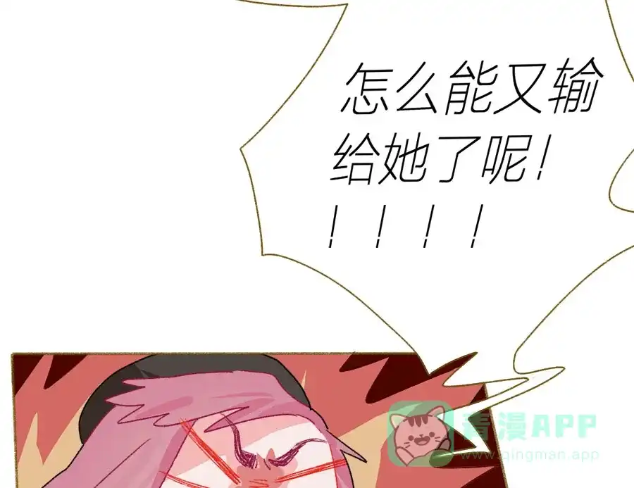 漂亮的朋友 第48话 第39页