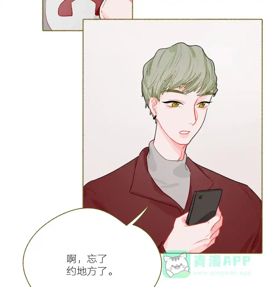漂亮的朋友 第48话 第7页