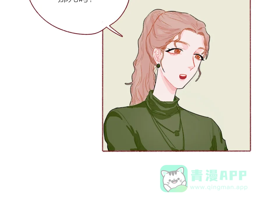 漂亮的朋友 第48话 第30页