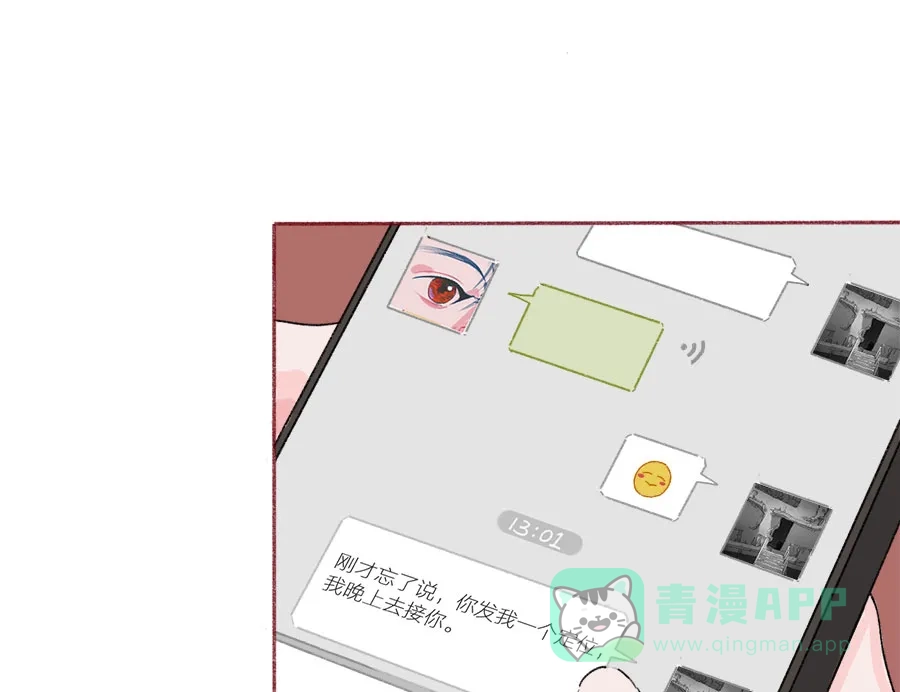 漂亮的朋友 第48话 第23页