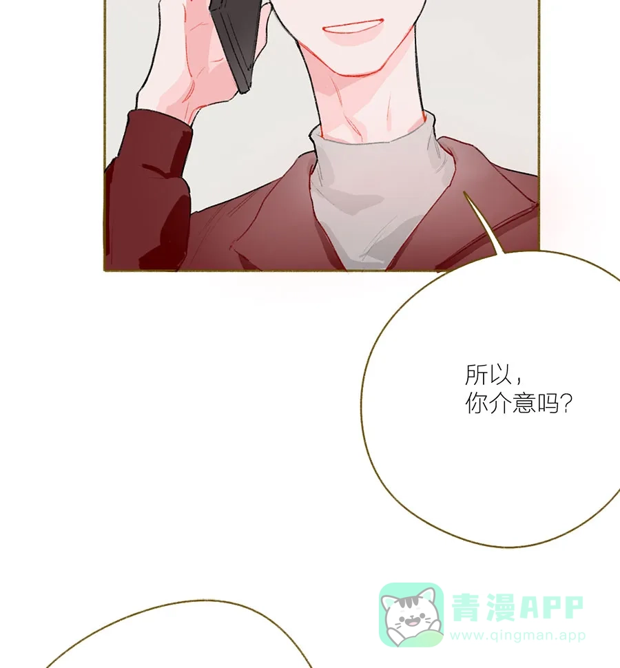漂亮的朋友 第48话 第3页