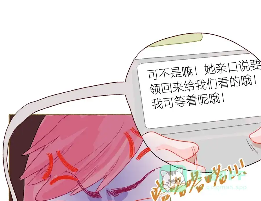 漂亮的朋友 第48话 第45页