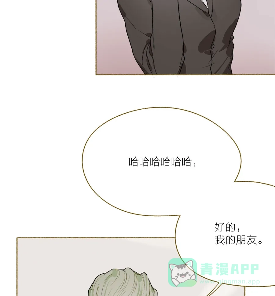 漂亮的朋友 第48话 第5页