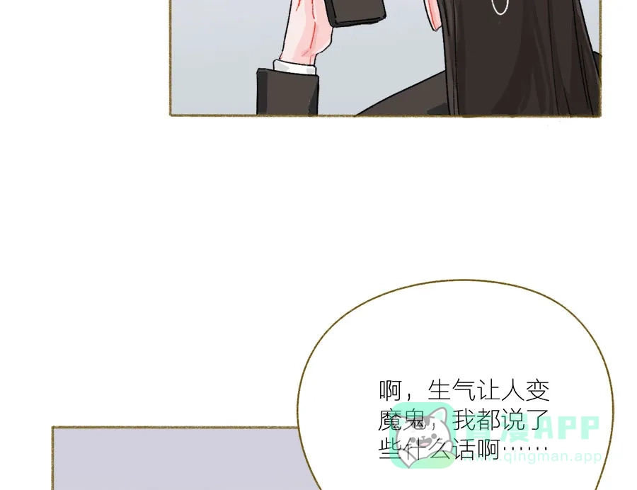 漂亮的朋友 第48话 第48页