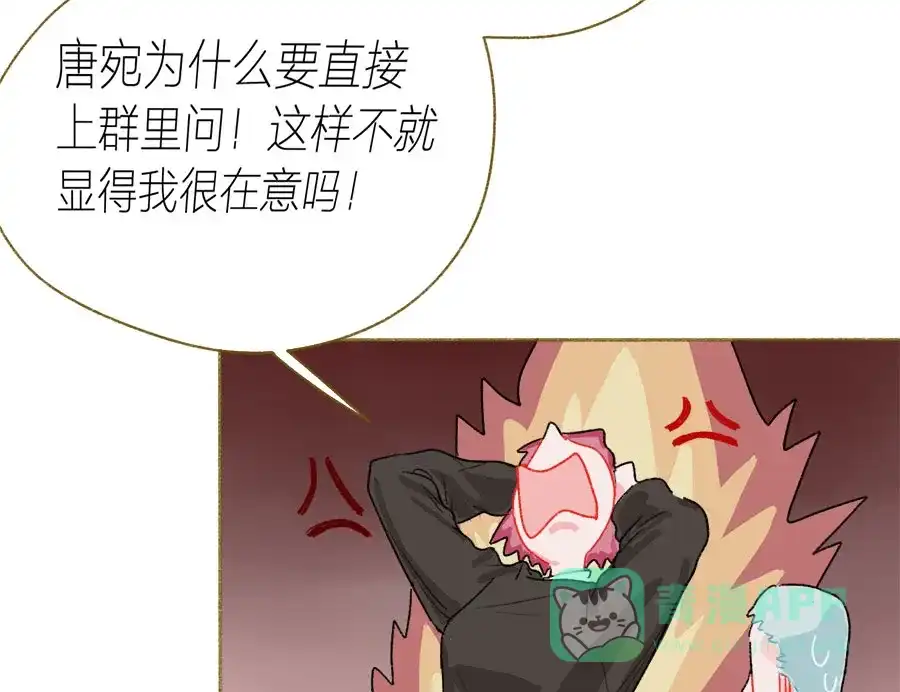漂亮的朋友 第48话 第43页
