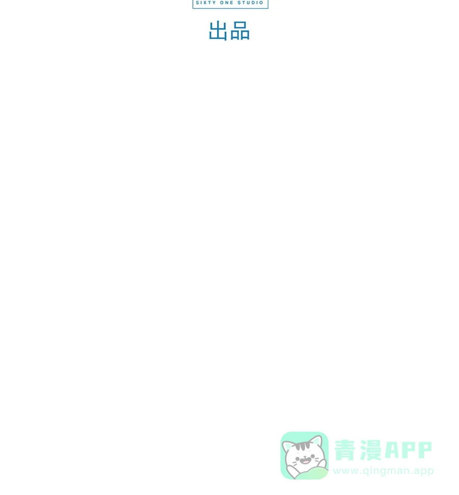 漂亮的朋友 第48话 第10页