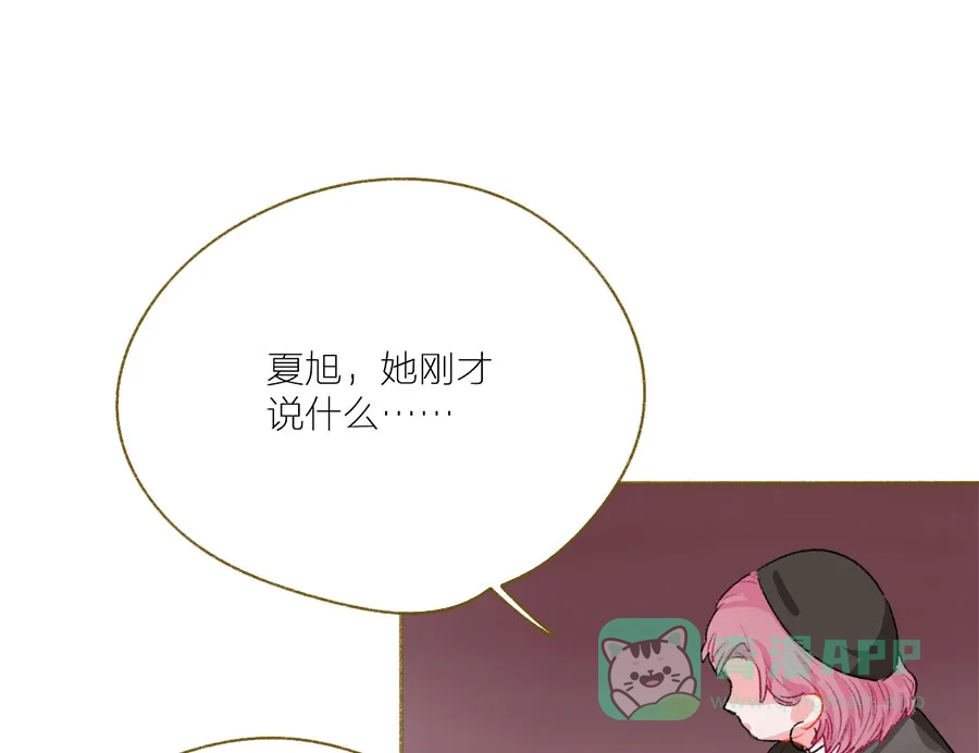 漂亮的朋友 第48话 第37页