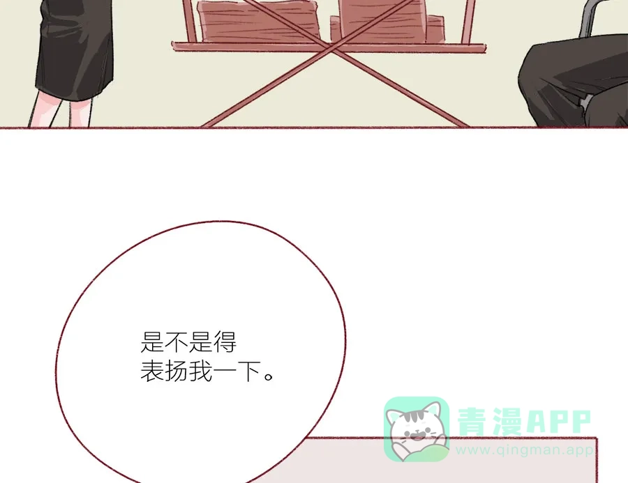 漂亮的朋友 第48话 第26页