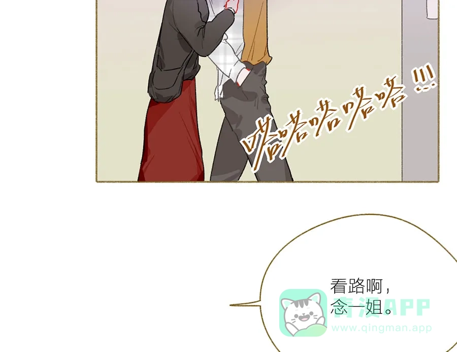 漂亮的朋友 第48话 第52页